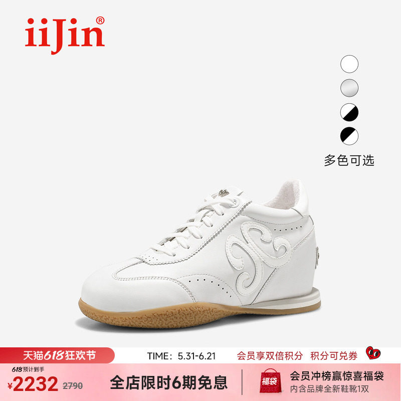 【明星同款】iiJin艾今25新款7.5cm隐形内增高休闲德训鞋女321QNG