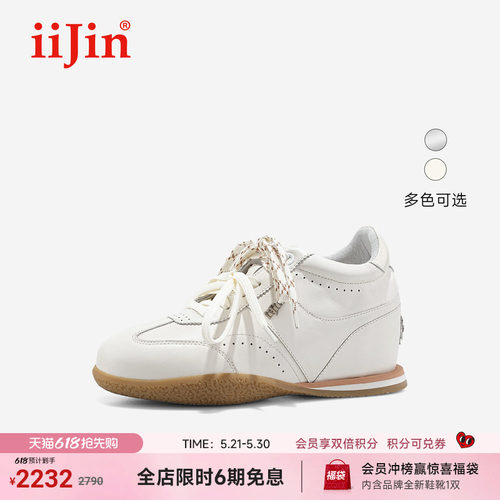 艾今25新款7.5cm增高休闲德训鞋
