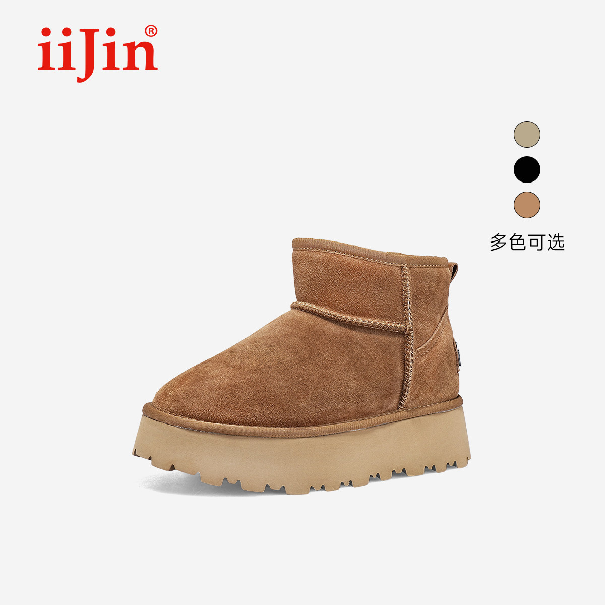 【谭松韵同款】iiJin艾今冬8cm厚底内增高保暖羊毛雪地靴女707OFA