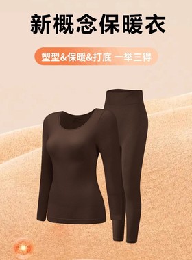 【恩佳N】 修容轻暖系列 · 分段塑型新概念发热纱保暖衣 0147#