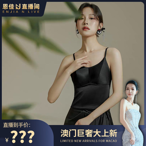【恩佳N】重磅素绉缎工艺 · 19姆米真丝缎面吊带美背 TG02S160