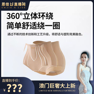 恩佳N S01 360°立体环绕 无痕果冻条高腰蚕丝收腹裤