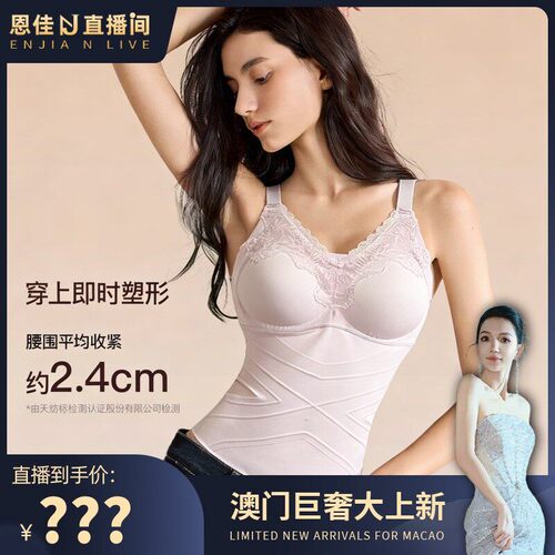 【恩佳N】分区塑形 · 5D X果冻条无痕蕾丝收腰美背上衣 S11#