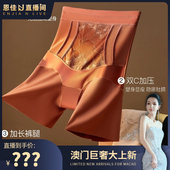 高腰银丝双C加压蚕丝聚乳酸收腹裤 东方雅韵 2520 恩佳N