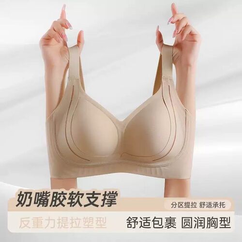【恩佳N】一体式无痕工艺反重力软支撑内衣 9918