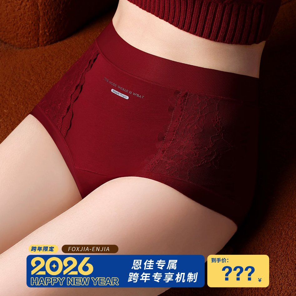 【恩佳N】桃囍元气莱赛尔棉柔塑收腹裤 3827#,女士内衣/男士内衣/家居服,塑身美体裤,淘宝优惠券,粉丝福利购,淘宝优惠卷