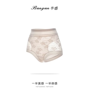 【恩佳&半感】性感蕾丝轻塑形莫代尔左旋轻塑收腹蕾丝内裤 9373#