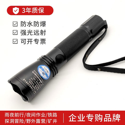 海洋王多功能LED充电防爆手电筒