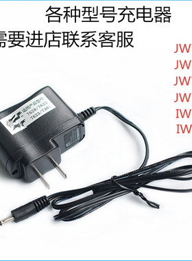 防爆强光手电筒JW7623/HZ头灯原装充电器电池配件/5500/5130/7620