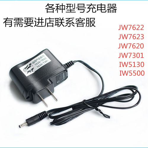 手电筒充电器头灯海洋王充电器