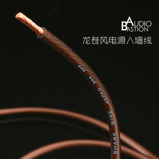 音响入墙电源线鲨鱼日本代工AudioBastion无氧铜多芯软发烧级总线