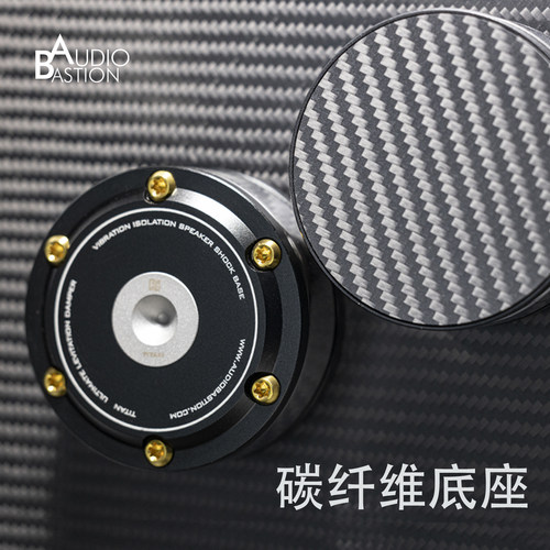 碳纤维钉垫AudioBastion避震防滑