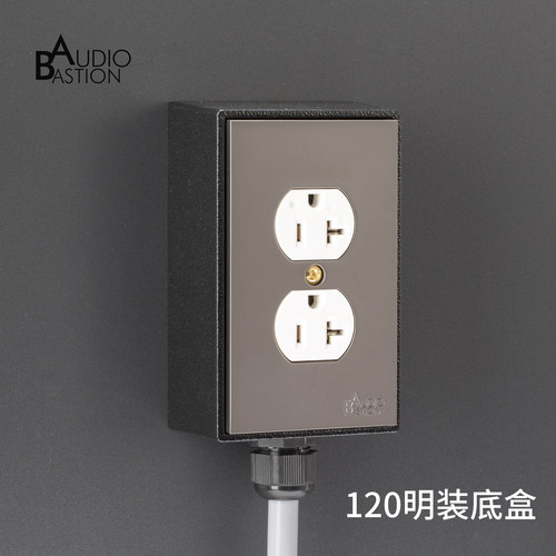 音响发烧美标明盒面板墙插