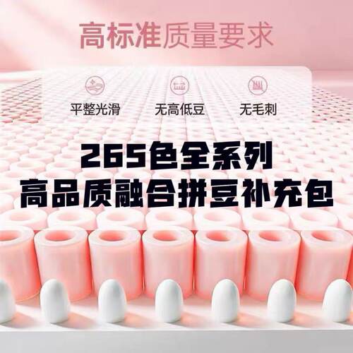 265色拼豆补充包1-11色号豆豆全色系MARD同款融合材料diy益智玩具