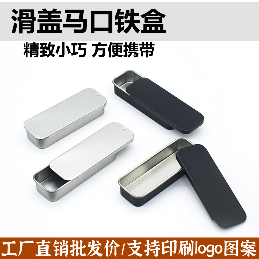 滑盖马口铁盒沉香线香推拉盒