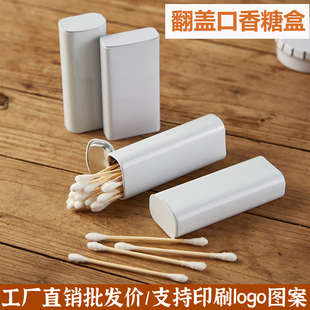 绿剑新巴克口香糖同款 盒小物品收纳盒 翻盖糖果盒便携牙线棉签分装