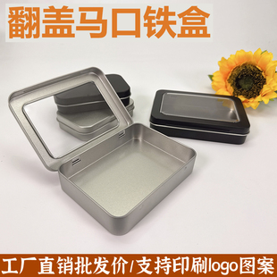 长方形马口铁盒爆款连体翻盖开窗收纳盒金属饰品盒随身糖果盒烟盒