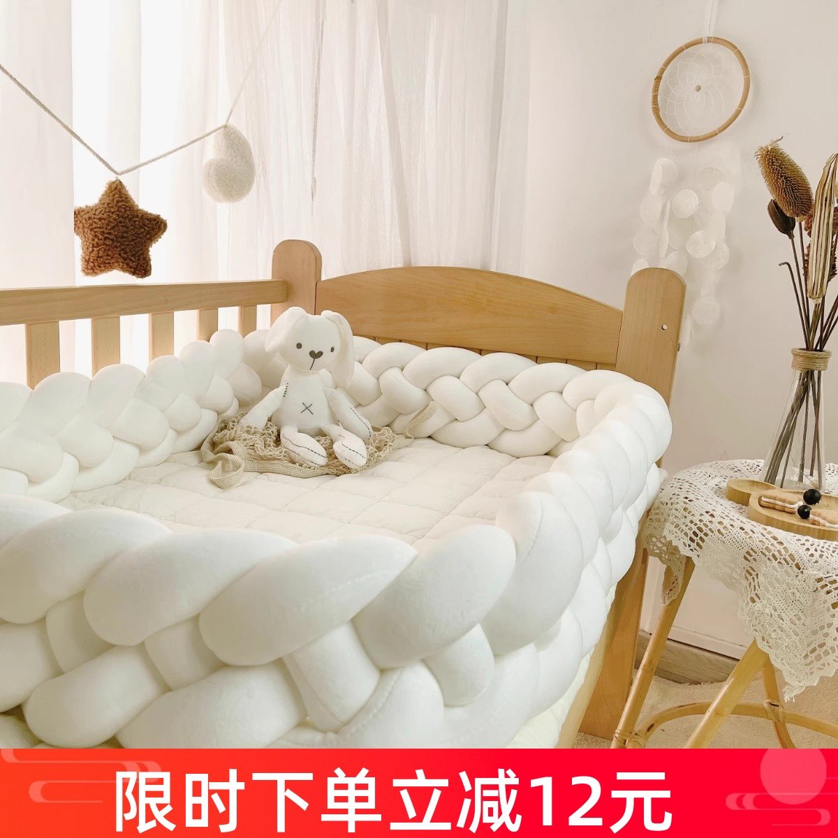 新生婴儿床床围栏软包儿童防撞条拼接床缓冲床靠ins麻花打结护栏