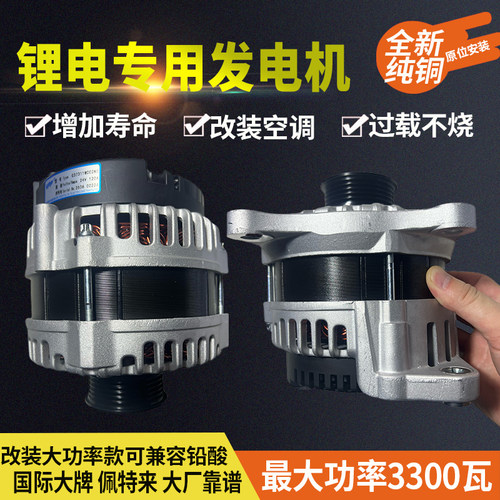 原装康明斯欧曼欧马可奥铃福康沃豪福田江淮大功率驻车锂电发电机