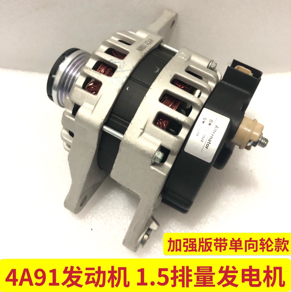 众泰T600 T700 Z500大迈X5 SR7东南V5菱致DX7东风风行原厂发电机图片
