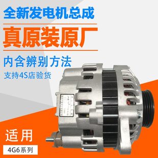 1.5原厂1.3三菱4G15汽车发电机 5008原装 适用比亚迪F3 G3众泰2008