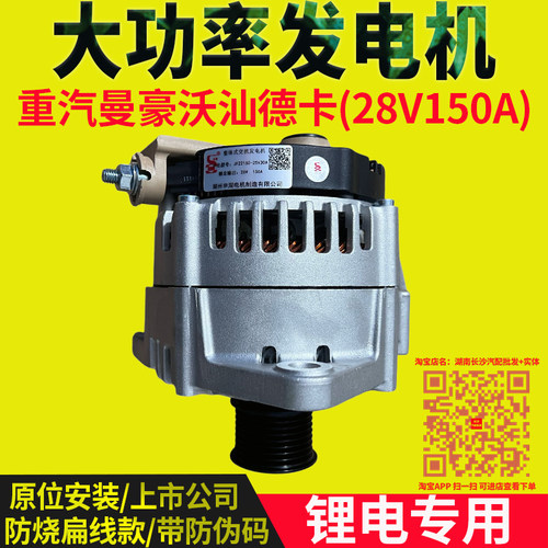 扁线原厂北汽玉柴发动机S01200-3701100/SC1F1-3701100发电机150A