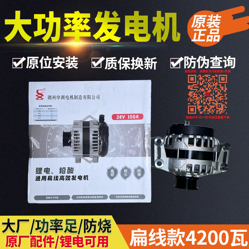华菱重卡汉马发动机CM6D1B玉柴联合动力锂电大功率150A扁线发电机
