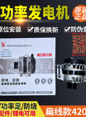 全新原厂湖州申湖4990783康明斯5318117 28V大功率150A发电机