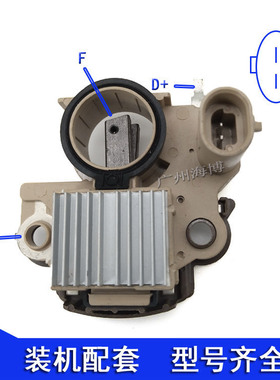 适用于哈飞中意佳宝民意JFZ1526A路宝468面包车汽车发电机调节器