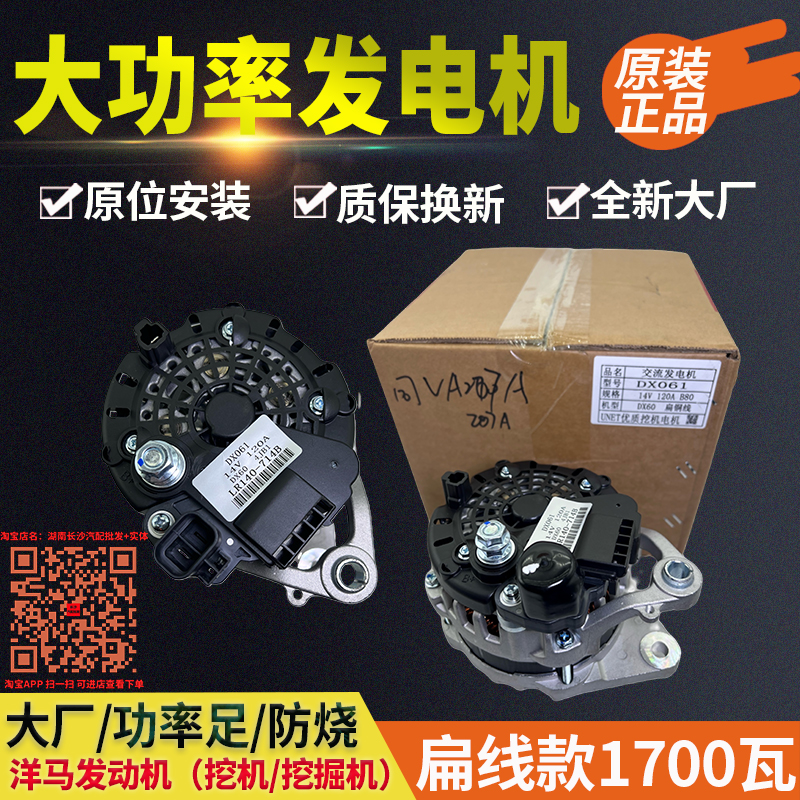 现代R55/60-7徐工60徐工80久保田488/161柳工906日立山河50发电机