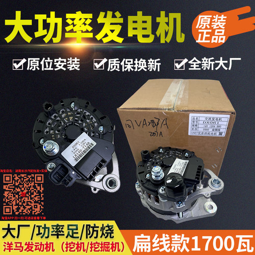 大功率挖掘机斗山55-9C临工LG660F 60 65 75 80F洋马3TNV98发电机