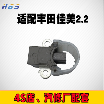 适配丰田佳美27370-75060本田雅阁天语利亚纳发电机碳刷架电刷
