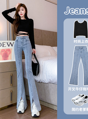 微喇叭牛仔裤女夏季2025年新款高腰显瘦开叉小个子阔腿裤子女薄款