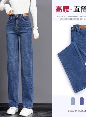 直筒牛仔裤女春秋2025年新款高腰宽松小个子显瘦窄版阔腿裤子