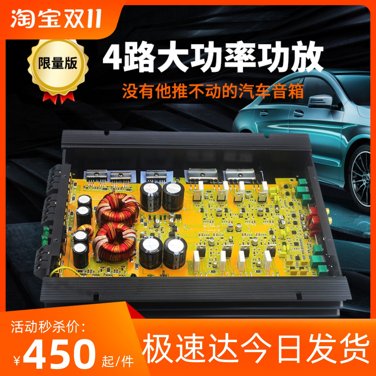 丹麦汽车音响改装车载大功率发烧级四声道4路车门喇叭低音炮功放