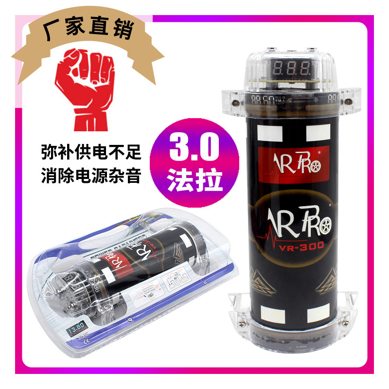 正品直销 3F法拉电容 3.0电容 汽车音响电容器 超级 汽车功放电容