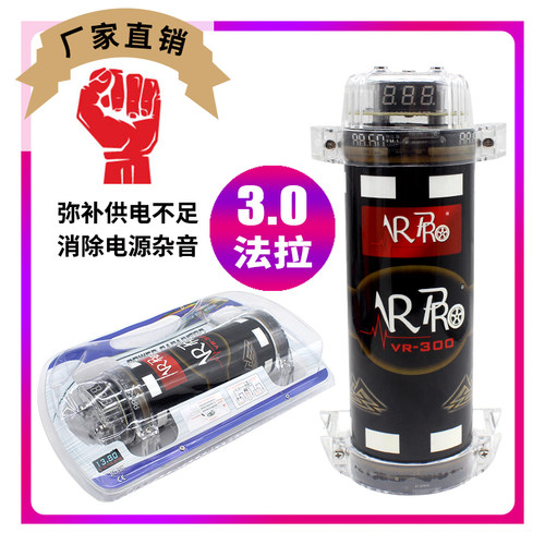 正品直销 3F法拉电容 3.0电容 汽车音响电容器 超级 汽车功放电容
