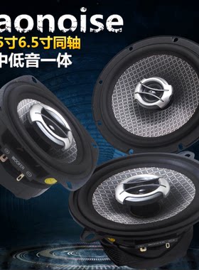汽车音响4寸5寸全频喇叭车载改装