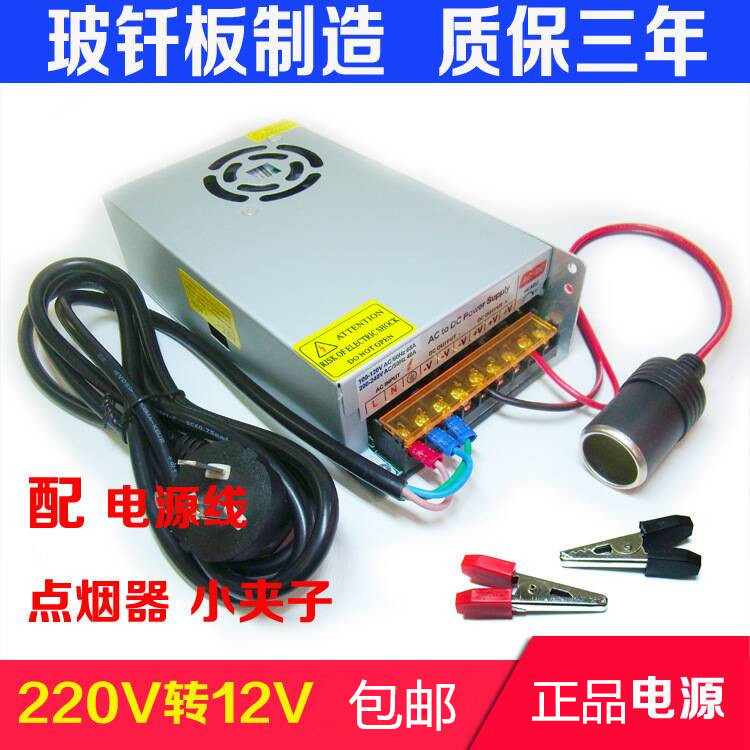 汽车载功放音响低音炮220v转12v变压器 充气泵CD改家用电源转换器