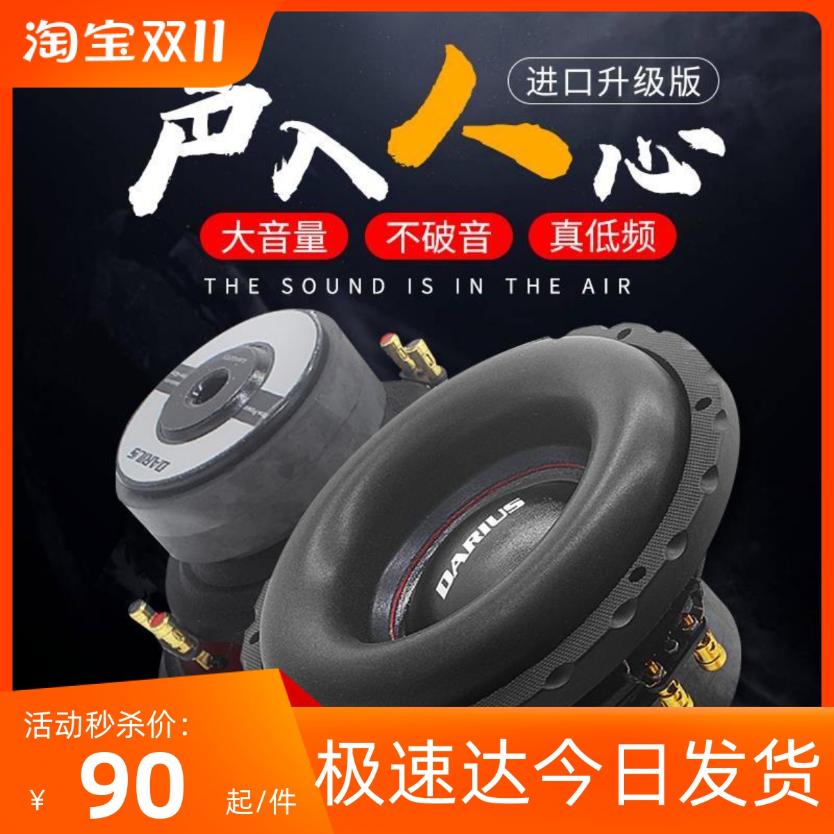 汽车音响改装8寸10寸12寸车载无源低音炮双音圈重低音纯低音喇叭