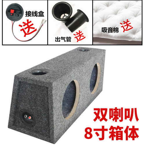 汽车音响8寸空箱体连体双孔空壳