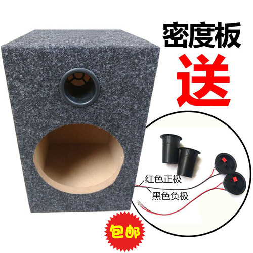 6寸空箱体改装出气孔汽车音响