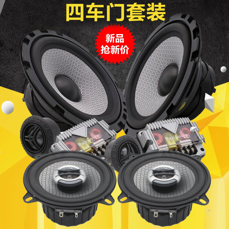 汽车音响改装全车四车门套装喇叭6.5寸同轴全频高中低音带分频器