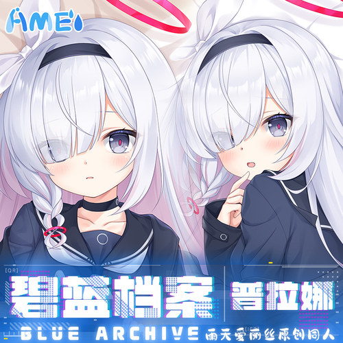 雨天爱丽丝碧蓝档案普拉娜二次元动漫抱枕周边等身抱枕人形枕套