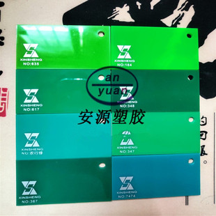 玻璃青 农行绿 苹果青 墨绿色半透明 亚克力彩色板有机玻璃板绿色