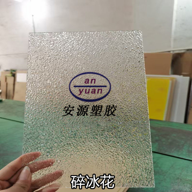 碎冰花亚克力板有机玻璃板透光板灯箱板led灯光片灯罩板屏风挡板