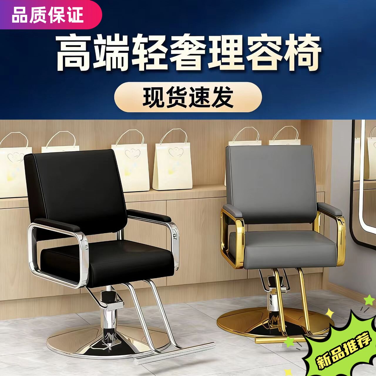 理发椅发廊剪发椅美发椅烫染椅子