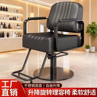 理发椅子发廊专用剪发椅子升降旋转简约新款美发椅理发店专用椅子
