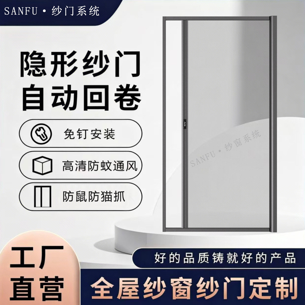 入户门自动回卷隐形纱门高透防蚊虫防猫防鼠推拉式铝合金沙门定制