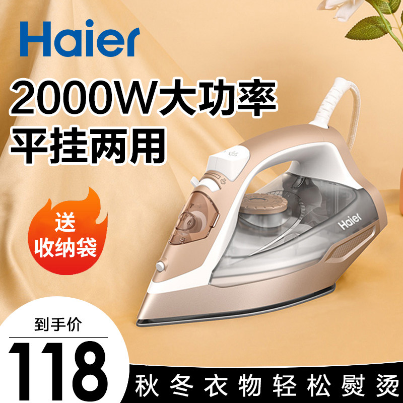 海尔蒸汽电熨斗家用小型手持老式电运烫斗宿舍学生用烫衣服熨烫机在类目 生活电器, 电熨斗中 - 来自Buy2taobao.com提供专业的淘宝代购服务